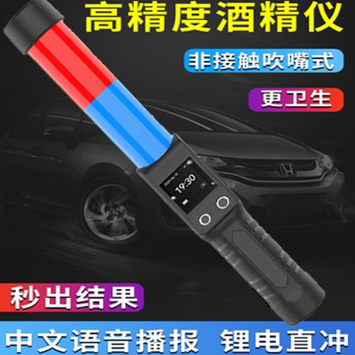 8号1号7查酒驾酒精测试仪吹气式便携手持式测酒仪器检测仪吹气式