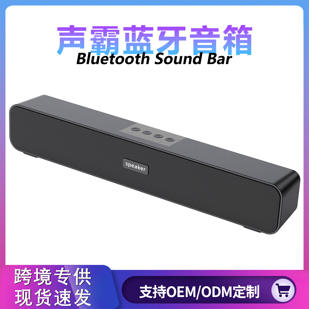 E91炫彩带灯声霸蓝牙音箱 sounbdar大音量立体电脑多媒体蓝牙音响