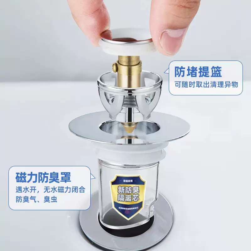 面盆洗手盆漏水塞洗脸盆防臭塞子下水器配件按压式过滤芯提防臭芯