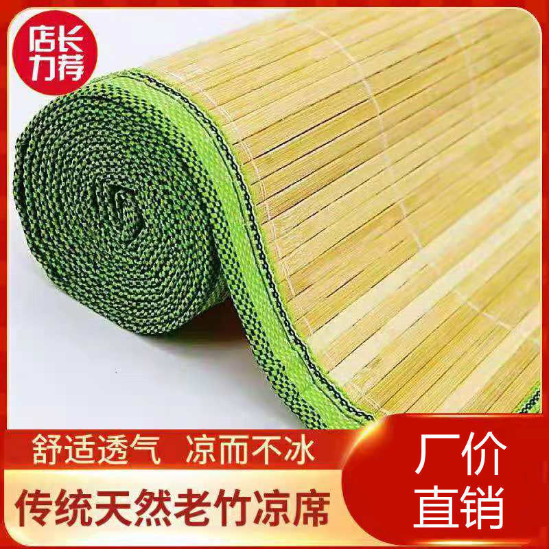 Zhongqing Bamboo Mat Dormitory Mat./.M Bed Summer Season Original Color Bamboo Mat Sofa Home Student Mat