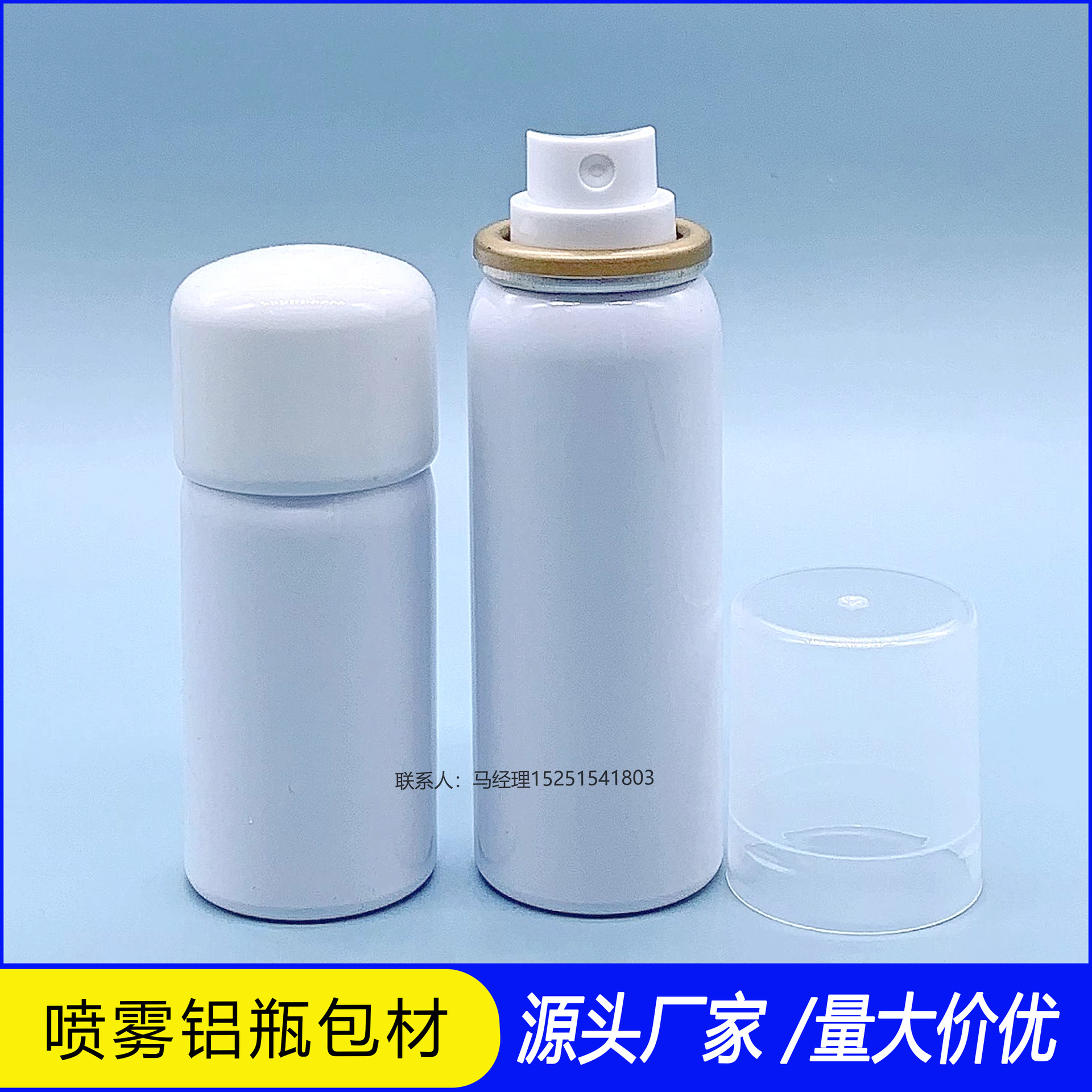 生产印刷50ml60毫升一元定量喷雾铝瓶 白色圆形铝罐少量有现货在