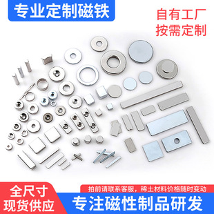 Professional Magnet Manufacturer Spot Customized Ndfeb Strong Magnet Round Strong Magnetic Permanent Magnet Steel Magnet