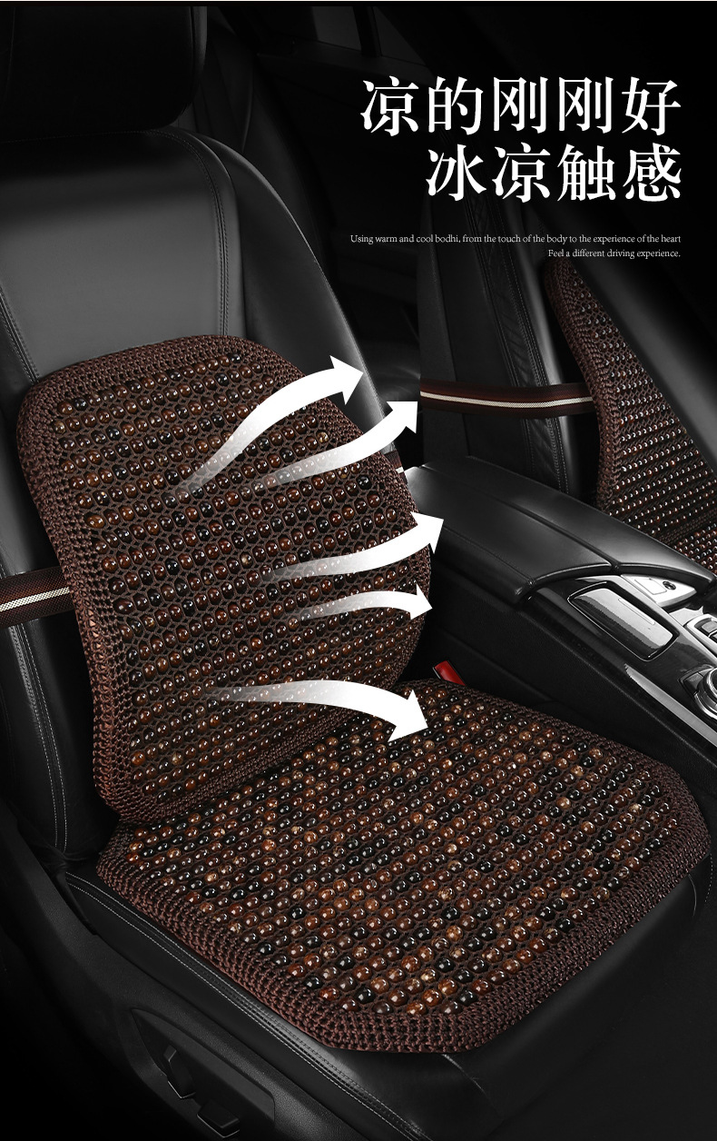 Car Seat Cushion Summer Cooling Cushion High-End Bodhi Wood Bead Cushion Three-Piece Set Single Piece Breathable Anti-Slip Lumbar Support Dropshipping
