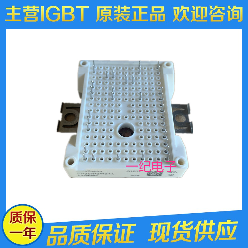 FP35R12W2T4 FP25R12W2T4 FP50R12W2T7 FP35R12W2T7全新