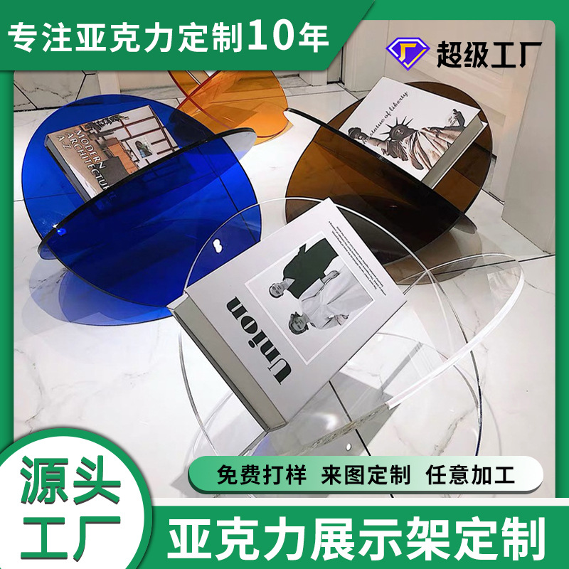 现货北欧现代风亚克力展示架简约创意有机玻璃彩色透明行星书架
