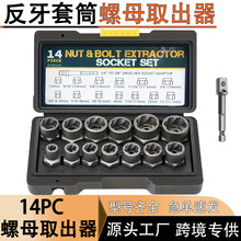 14pc��ĸȡ�������������ȱ��ĸȡ����������ĸ�����Ͳ���׹���