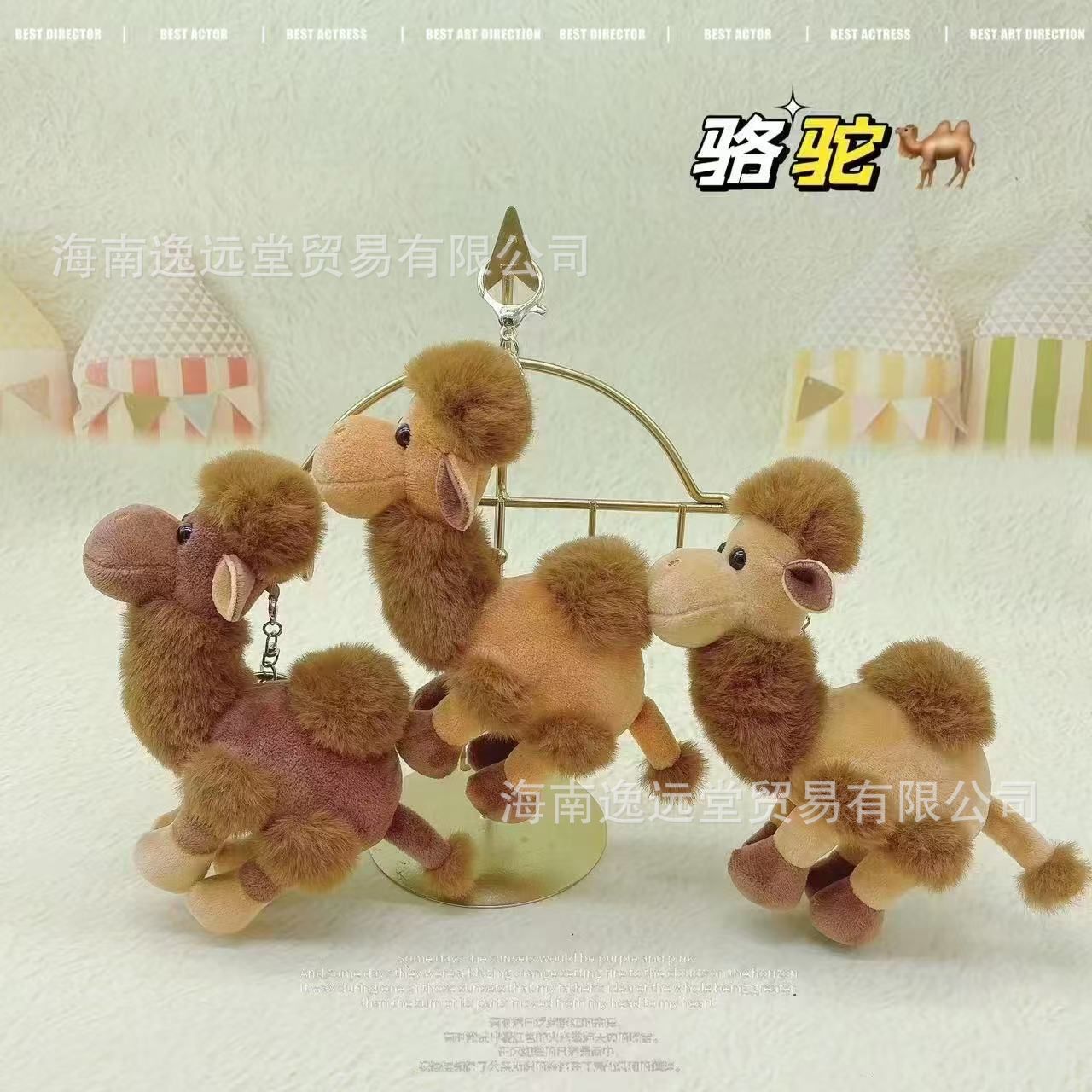 Creative Cartoon Camel Plush Pendant Keychain Doll Grabber Doll Boutique Pendant Wholesale Cross-Border