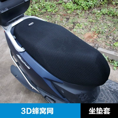 Qingqi Pedal Uy125 Uu125 Motorcycle Ue125 Seat Cushion Cover Leather Seat Cover Sun Protection Waterproof Heat Insulation Net Modification (Motorcycle cushion) - 3d-cellular-network-cushion-cover-uy125
