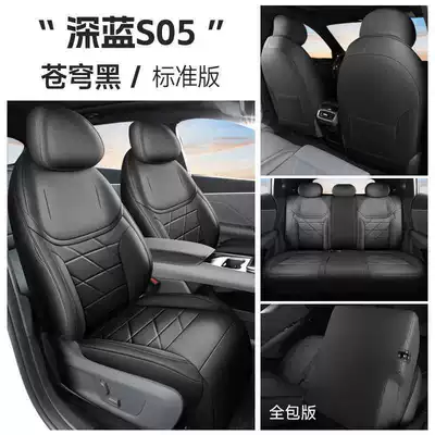 27 types of Changan Deep Blue S05 special car seat covers, suitable for all seasons, full coverage, breathable seat cushions (Modelə uyğun (Original) oturacaq örtükləri) - sky-black-standard-edition-full-coverage-for-rear-seats-note-the-model-year