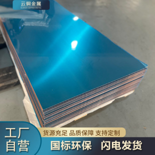 ����C1100���~���~Ƭ 0.7mm 0.9mm 1.2mmܛ�B���~�� T2���~�AƬ