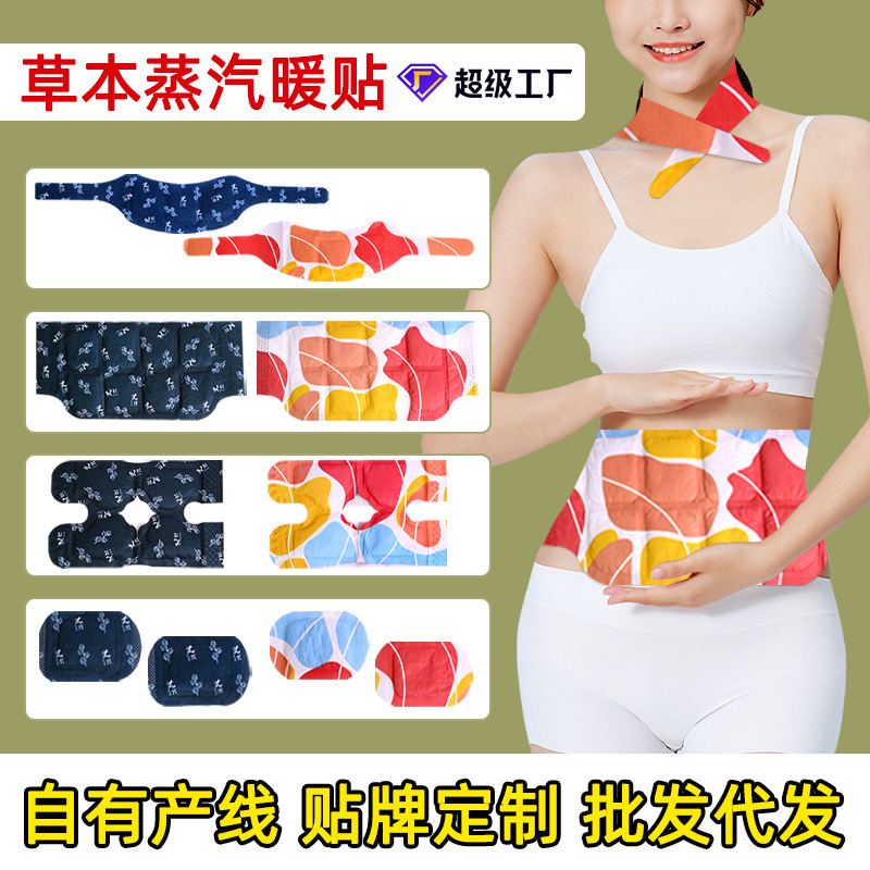 暖かい足は自発的に熱を貼って首を温めます。|undefined