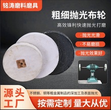 棉布轮加厚款抛光轮50厚棉布轮杂布轮砂轮可套砂带用