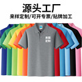 翻领广告衫文化衫工作服Polo衫印制t恤企业服装夏季短袖工衣印字