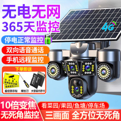 スポットドロップシッピングソーラー 3 ビューカメラリモートインターホン監視家庭用中庭屋外モニター