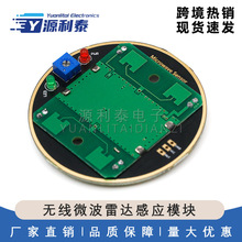 ����΢���״��Ӧģ�� HB100 ��������̽����10.525GHz������