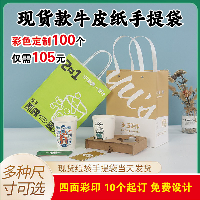 现货牛皮纸袋手提袋外卖奶茶打包袋礼品服装店包装纸袋可加印批发