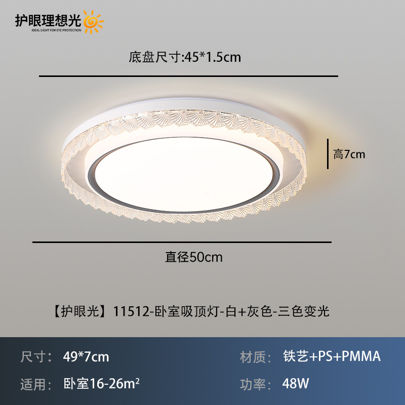 Luz de techo de la sala de estar, lámpara de dormitorio, luz de protección de ojos de alto brillo, nueva simple y cálida lámpara de techo del dormitorio principal 323L