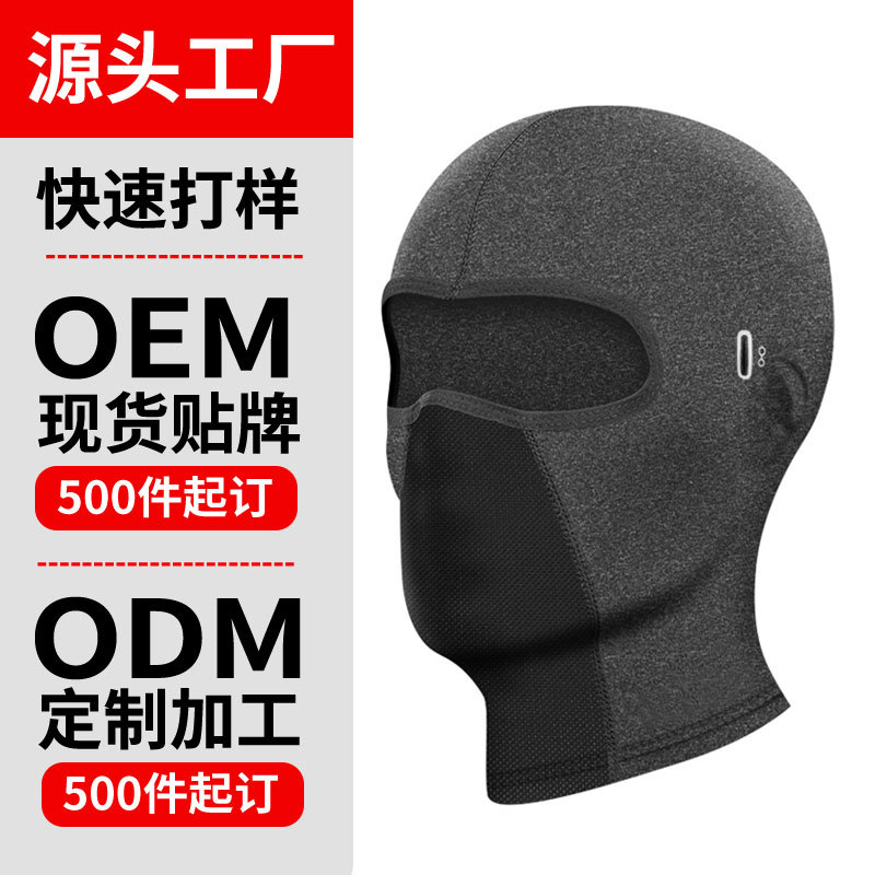户外骑行防晒面罩摩托机车头盔内衬头套全脸防紫外线头套面罩男女