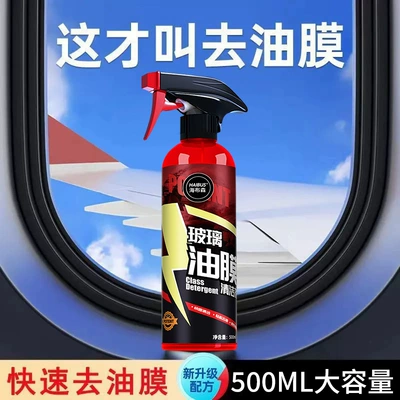 Cleaning/curing agent Coating Water Stain Cleaner, Windshield