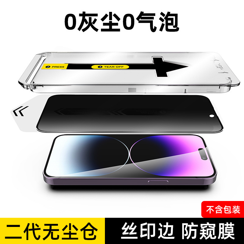 iPhone16携帯電話用フィルム、防塵倉庫、Apple 17 Pro Max用覗き見防止フィルム、15神器、14秒貼り付けボックス、13強化ガラスフィルム|undefined