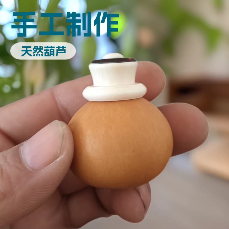 天然球形葫芦镶口文玩葫芦带丝口盖小葫芦手捻葫芦把件挂件