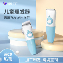 防水电动婴儿理发器 宝宝家用便携儿童剃头神器 电推剪