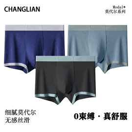 男士平角裤;女士三角裤;男士大码内裤