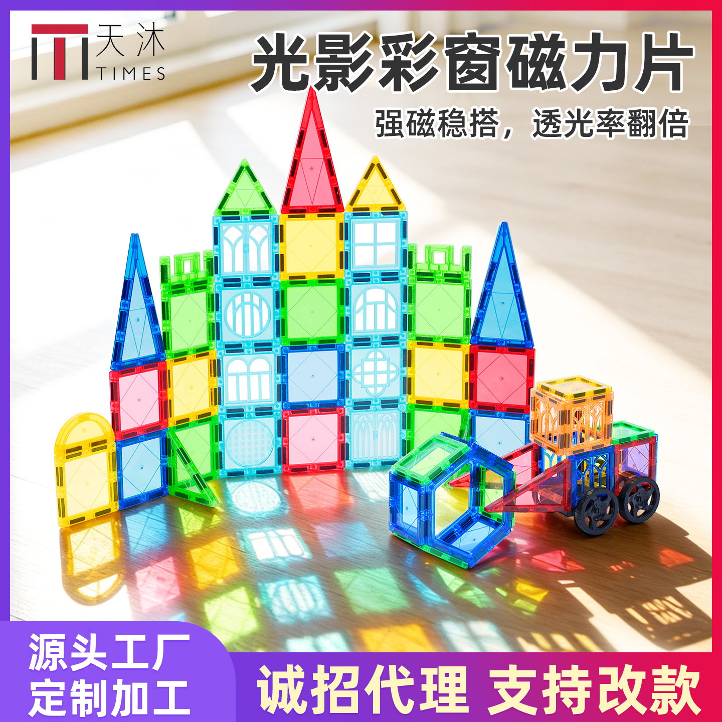 Juego de azulejos magnéticos de colores para ventanas, venta al por mayor transfronteriza, juguetes educativos para niños y niñas, bloques de construcción magnéticos con forma de noria.