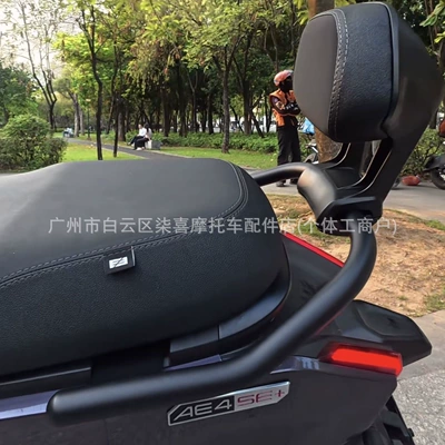 for the Jihuo Ae4Se+/Ae3/Ae3Pro/Ez3: Electric car rear backrest