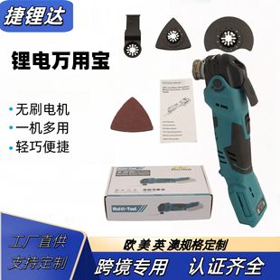 Lithium Battery Rechargeable Multi-Function Universal Electric Decoration Cutting Electric Shovel Trimming Artifact for Woodworking