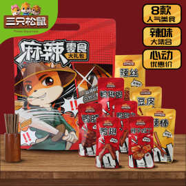 【三只松鼠麻辣零食大礼包500g/袋 】零食鸭肉鸭脖小吃
