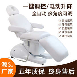 电动按摩床美容床牙科床注射床纹身床推拿理疗床美容院专用床跨境