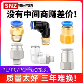 气缸;气动接头;其他气动元件