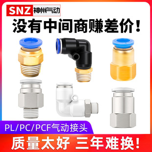 �ݼyֱͨ��ͨ���ܰ׽��^PC8-02 6-01PL10-03PCF12-04���Ԫ���~