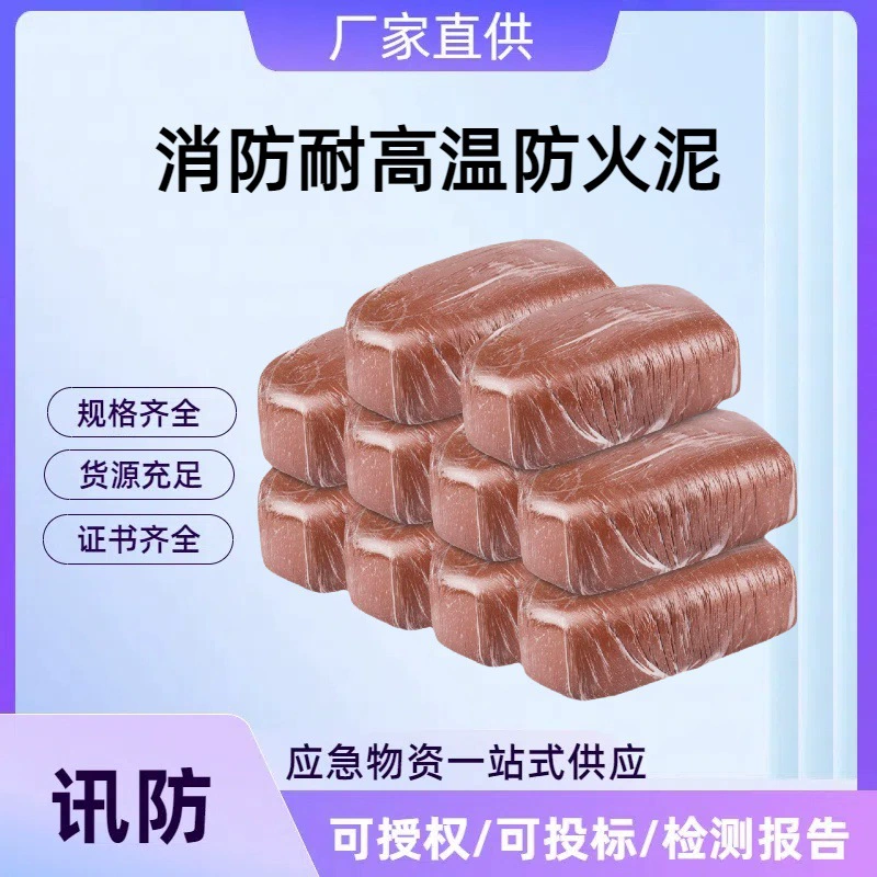 Огнестойкая грязь Гибкая органическая огнестойкая заглушка Герметик для кондиционирования воздуха Огнестойкая грязь с высокой термостойкостью