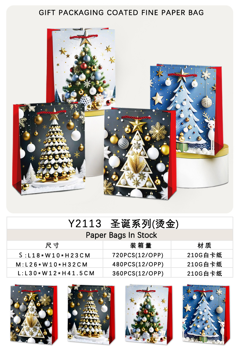 Y2113--圣诞系列(烫金)_09.jpg