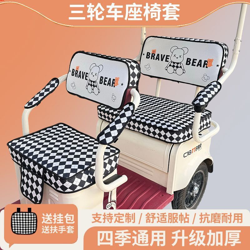 爱玛雅迪金彭小鸟电动三轮车坐垫座套加厚艾美达通用小巴士座垫套|undefined