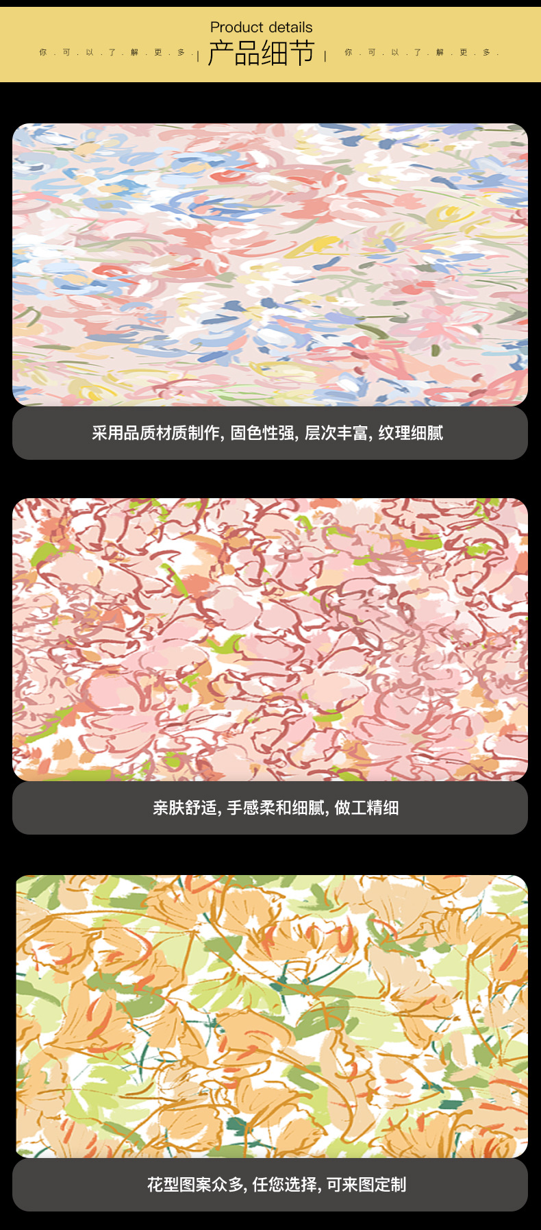 数码印花面料加工定制