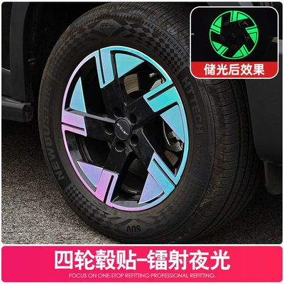 Suitable for Jetour Freedomer wheel hub decorative stickers, luminous grille body decals, reflective stickers for exterior modification (Brake caliper cover) - liberty-four-wheel-hub-stickers-laser-silverluminous-green-luminous-material