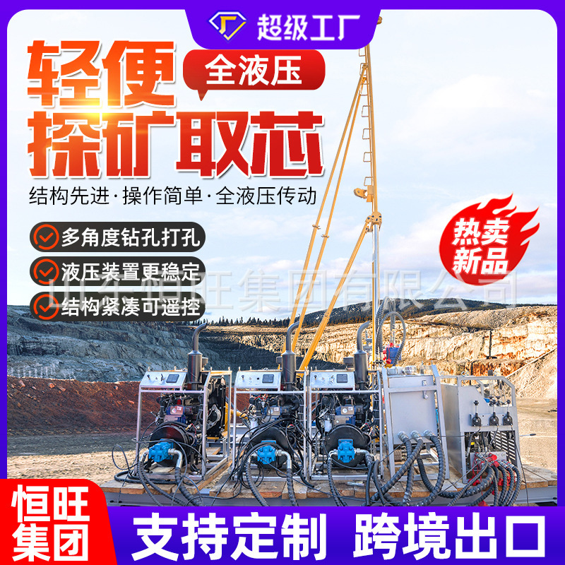 Split rope core drilling rig rotary mining exploration sampling rig full hydraulic modular drilling rig Split rope core drilling rig rotary mining exploration sampling rig full hydraulic modular drilling rig