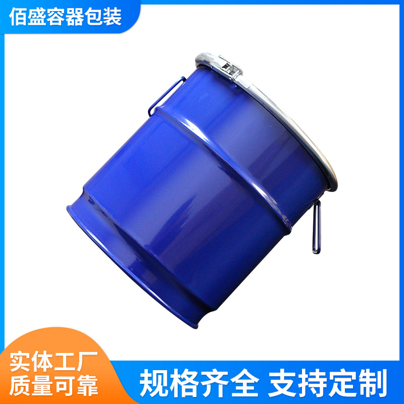 厂家供应蓝色缩底桶圆桶带盖金属桶工业级包装桶铁桶钢桶镀锌桶