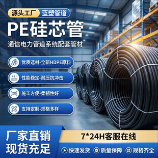 hdpe��о�ܷ��_��ʽ������ֱ�� 3���ӹܸ��ܶȵ��F�������|ͨ�Ź�