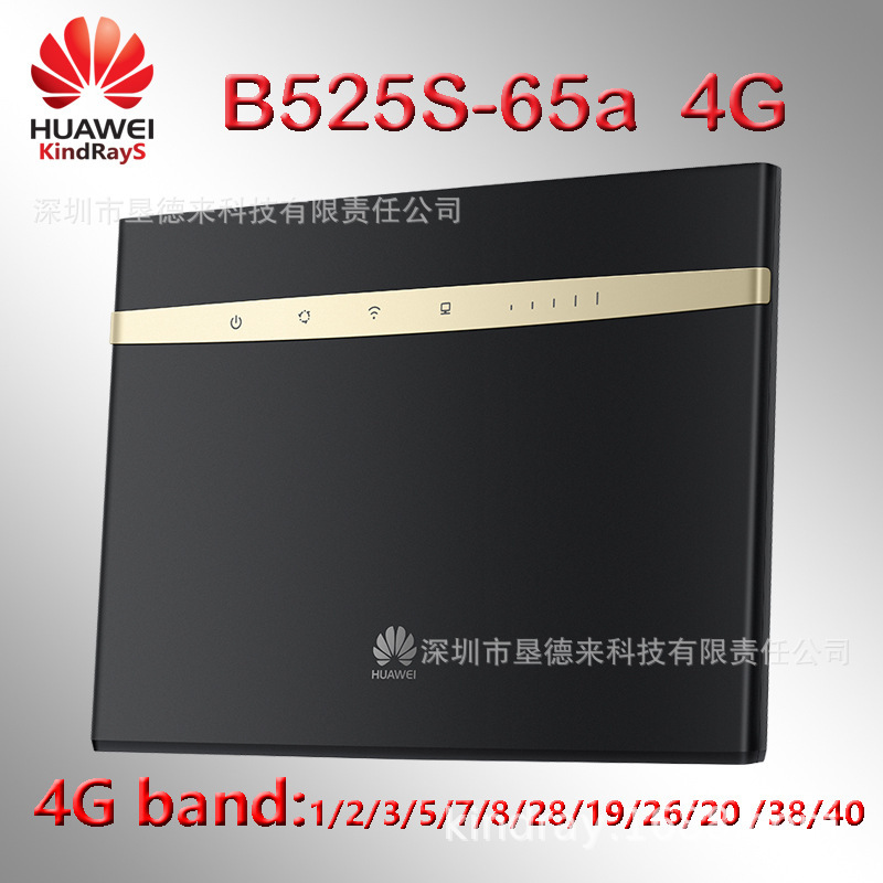 Huawei b525 4G wireless mobile router wifi cpe home to cable broadband applicable B525S-65A Huawei b525 4G wireless mobile router wifi cpe home to cable broadband applicable B525S-65A