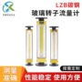 液体法兰式定制lzb-15流量计
