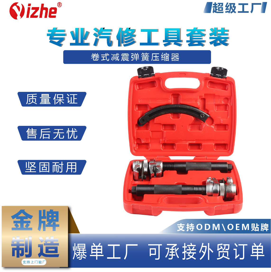 Desmontaje y desmontaje del resorte del amortiguador del compresor del resorte de amortiguación del balanceo herramienta de protección automática especial prensa de resorte Prensa de resorte máquina de resorte