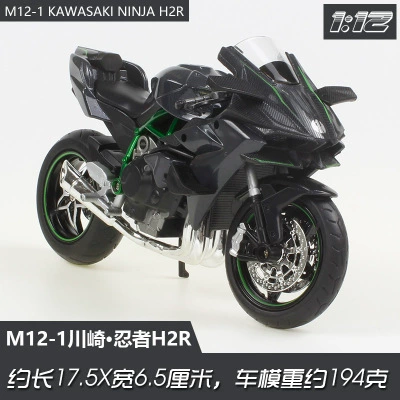 华一 Kawasaki, воин, реалистичный металлический мотоцикл, игрушка с светом и музыкой