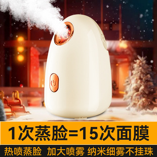 Thermal spray face steamer steam engine household facial hydrating artifact nano spray open pores humidifier face steamer
