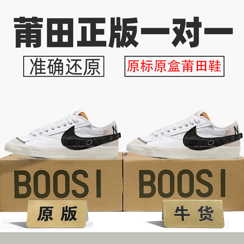 Authentic Nike Official Aj Men's Shoes Trailblazer 77 Women's Shoes Blazer Sneakers Jumbo Year of the Snake Limited Putian Pure Original