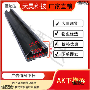 Advertising barrier full set of accessories upper beam lower beam stop rod auxiliary rod property parking lot supply equipment