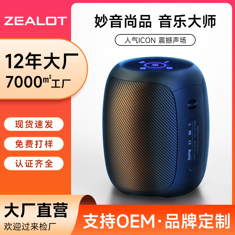 Fanatic S53 wireless Bluetooth speaker subwoofer audio outdoor professional small audio computer dedicated